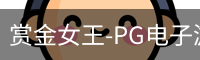 PG